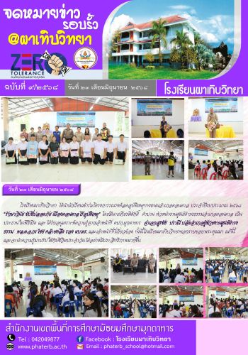ฉบับที่ 09/2568