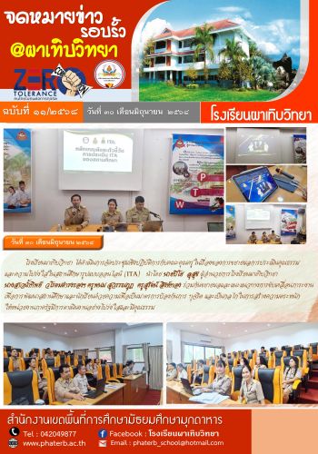 ฉบับที่ 11/2568