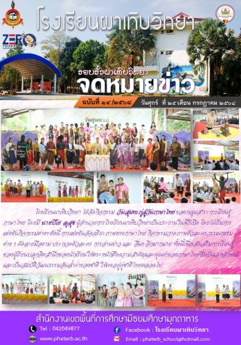 ฉบับที่ 14/2568