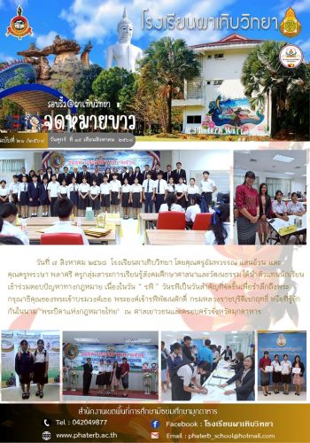 ฉบับที่ 21/2568